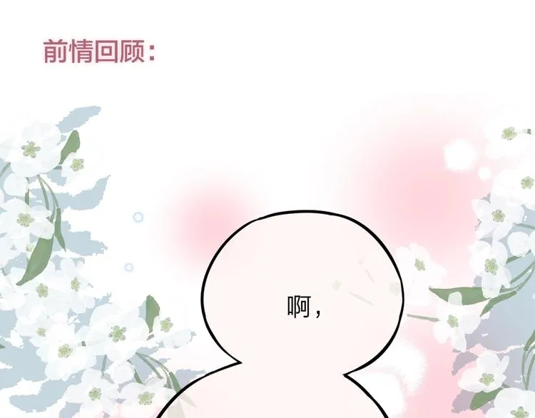 第29话 记忆深渊 第1页