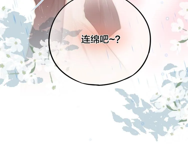 第29话 记忆深渊 第5页
