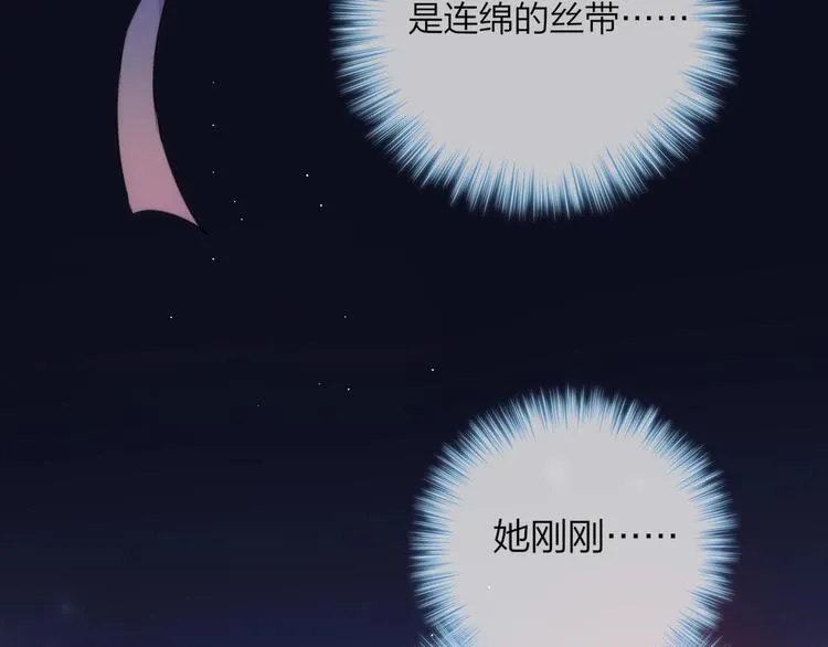 第29话 记忆深渊 第8页