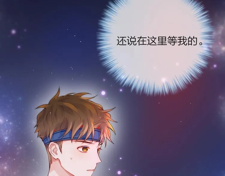 第29话 记忆深渊 第9页