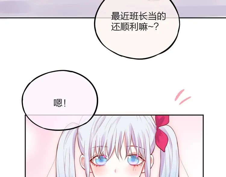 第29话 记忆深渊 第19页