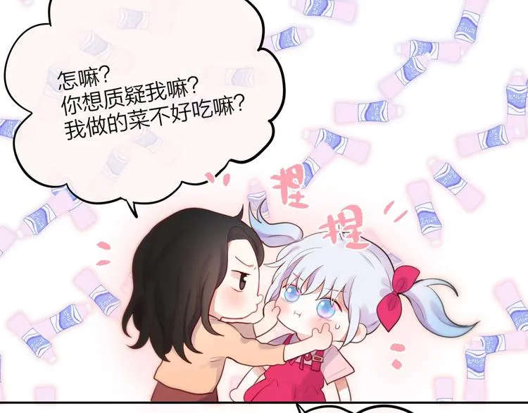 第29话 记忆深渊 第25页