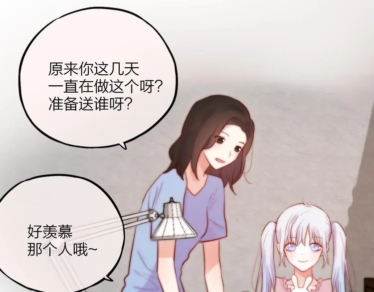 第29话 记忆深渊 第32页