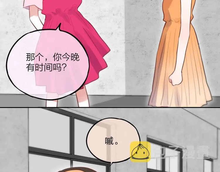 第29话 记忆深渊 第36页
