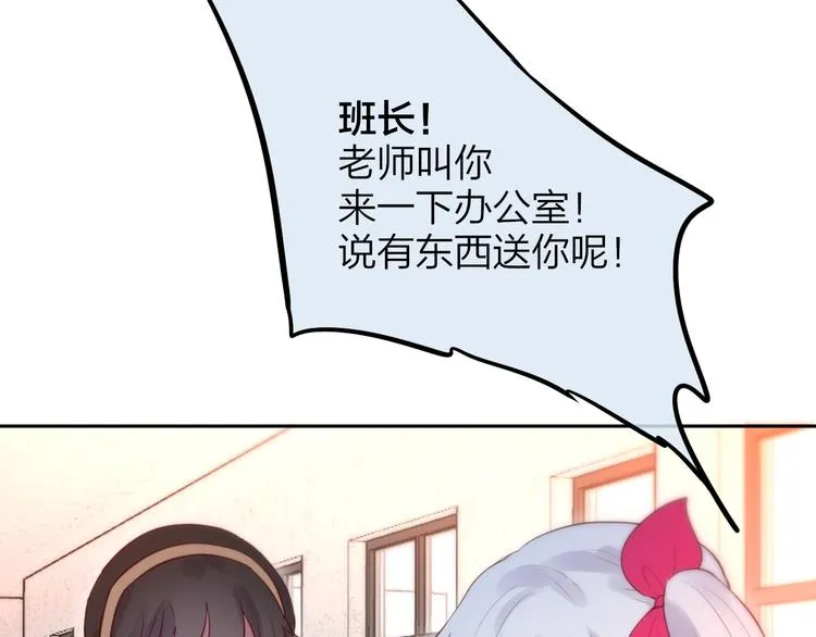 第29话 记忆深渊 第45页