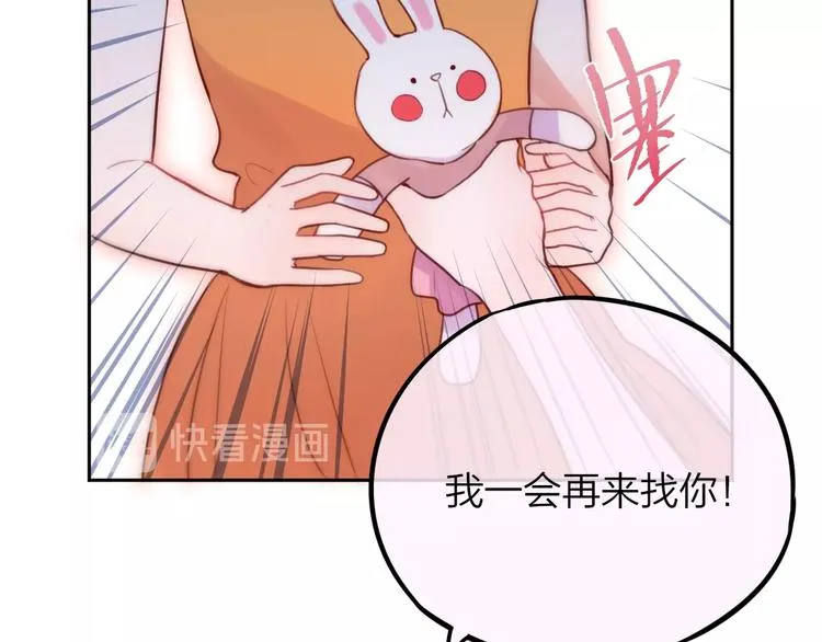 第29话 记忆深渊 第49页