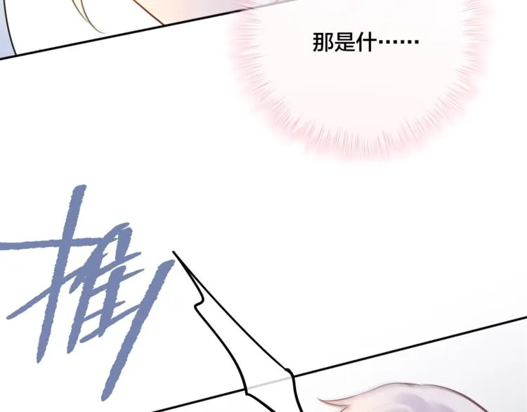 第29话 记忆深渊 第77页