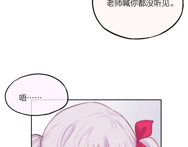第29话 记忆深渊 第112页