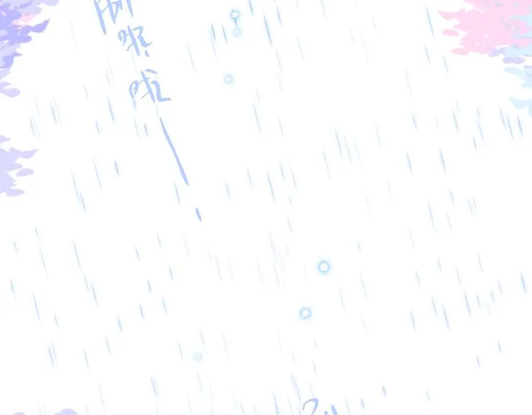 第29话 记忆深渊 第119页