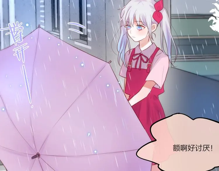 第29话 记忆深渊 第122页