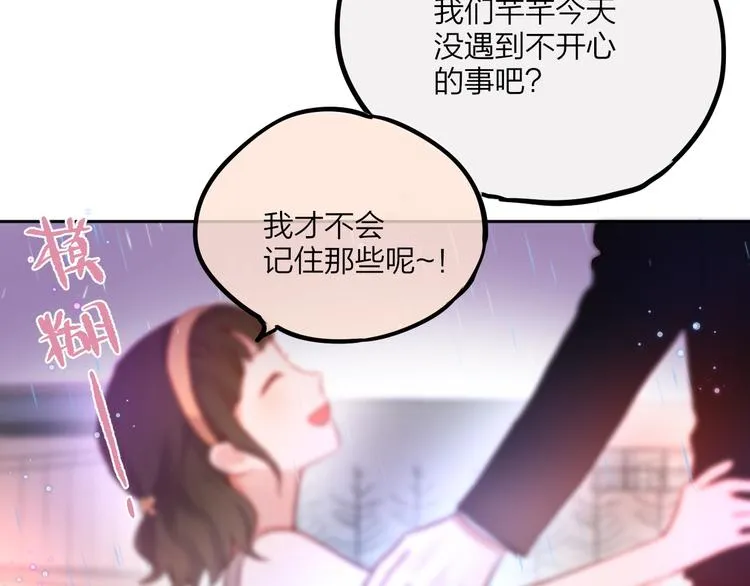 第30话 沉默的守护 第19页