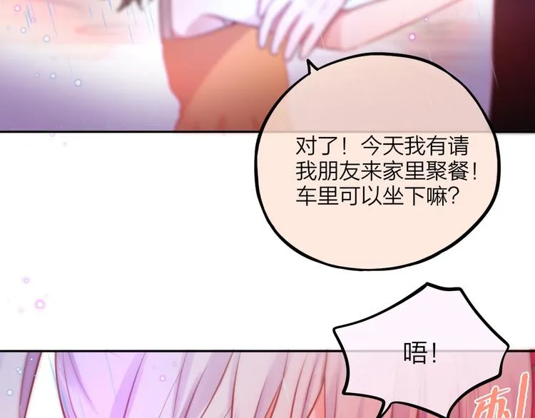 第30话 沉默的守护 第20页