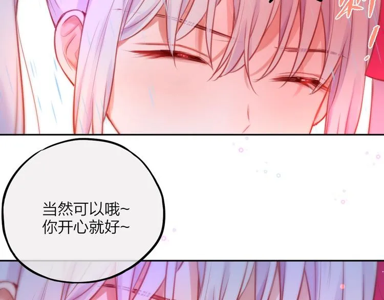 第30话 沉默的守护 第21页