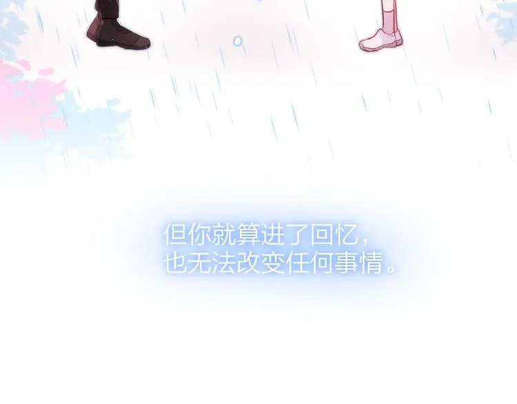 第30话 沉默的守护 第75页