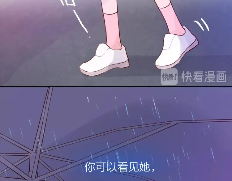 第30话 沉默的守护 第79页
