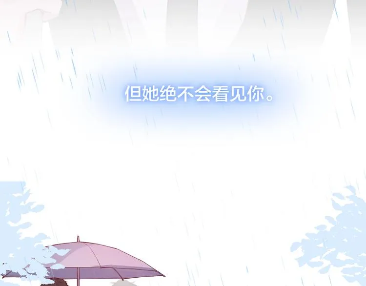 第30话 沉默的守护 第82页