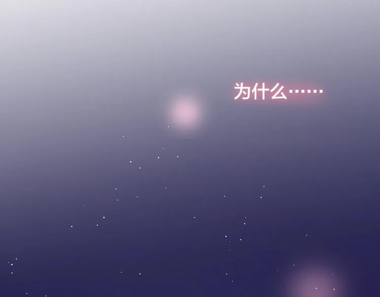 第31话 危险的她 第99页