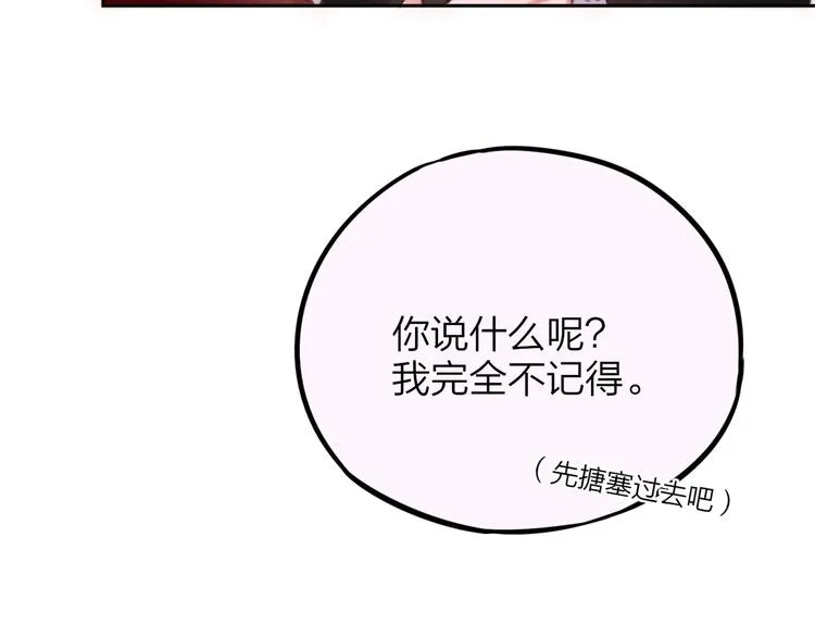 特别番外 冷艳死神x人类奶狗 第62页