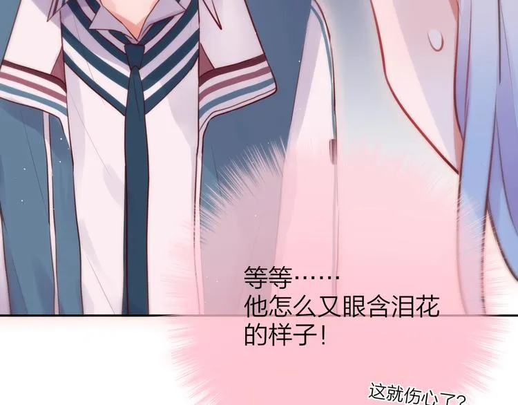 特别番外 冷艳死神x人类奶狗 第66页