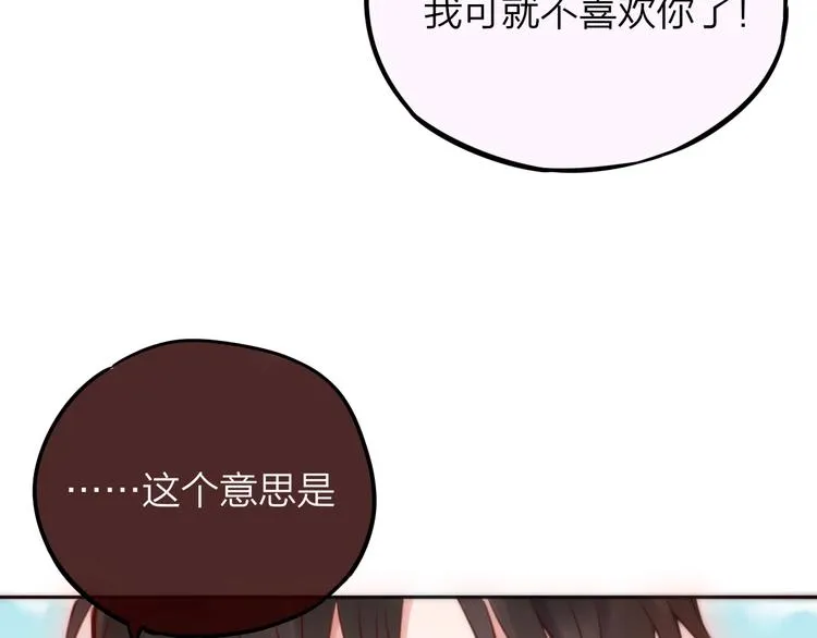 特别番外 冷艳死神x人类奶狗 第71页