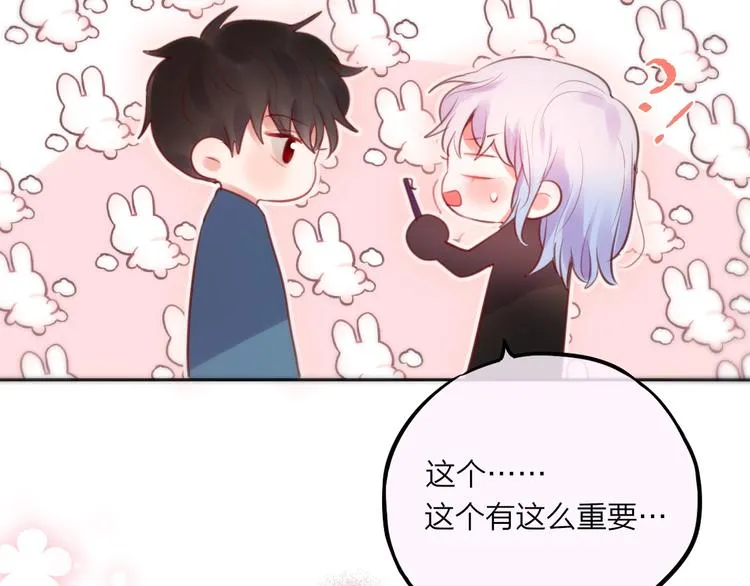 特别番外 冷艳死神x人类奶狗 第74页
