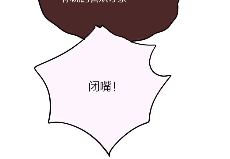 特别番外 冷艳死神x人类奶狗 第82页