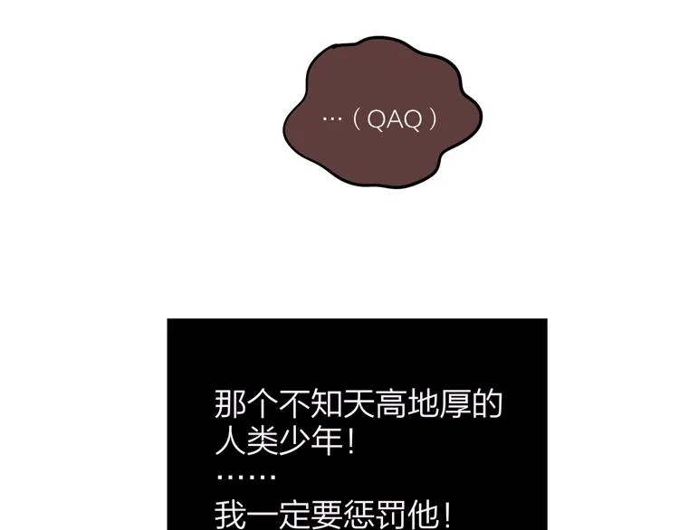 特别番外 冷艳死神x人类奶狗 第83页