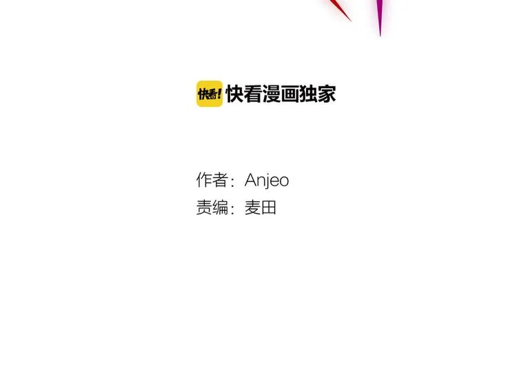 第33话 少女的考验？ 第13页