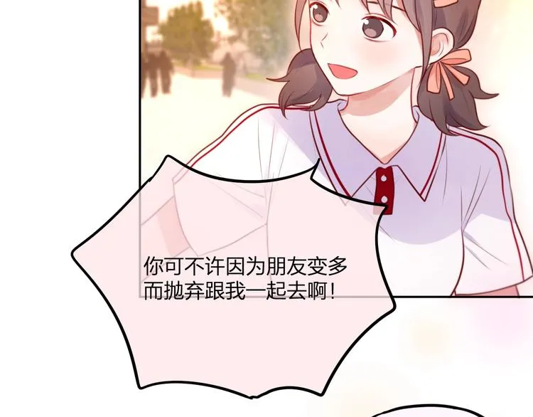 第33话 少女的考验？ 第47页