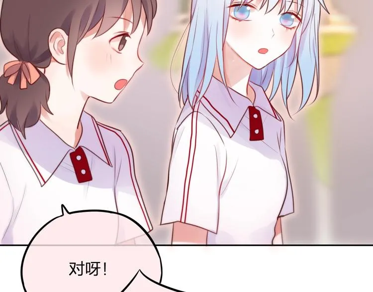 第33话 少女的考验？ 第60页
