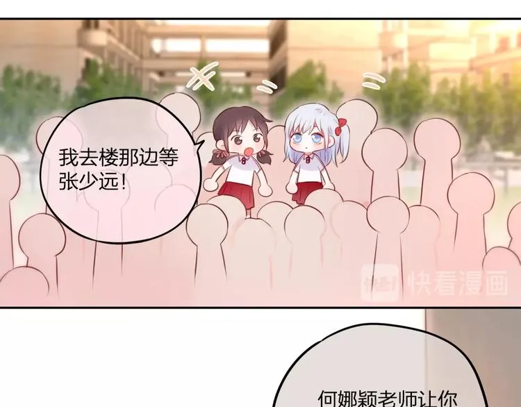 第33话 少女的考验？ 第69页