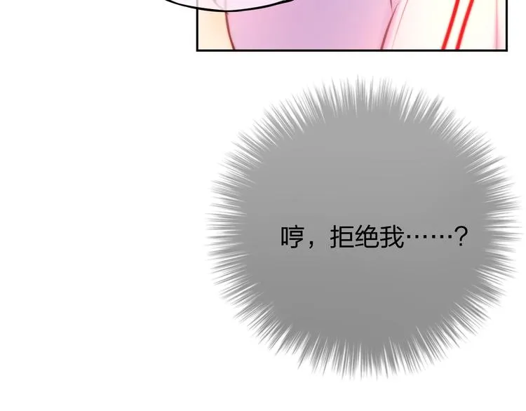 第34话 半神 第105页