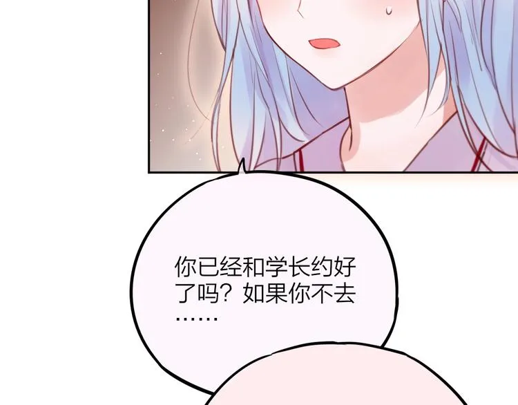 第36话 破碎的声音 第94页