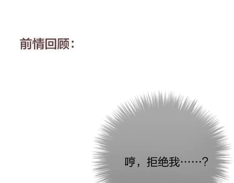 第35话 拯救 第1页