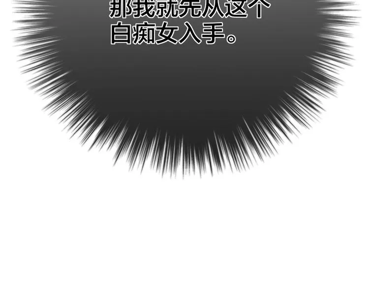 第35话 拯救 第9页