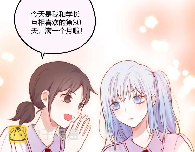 第35话 拯救 第17页