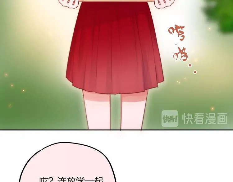第35话 拯救 第25页