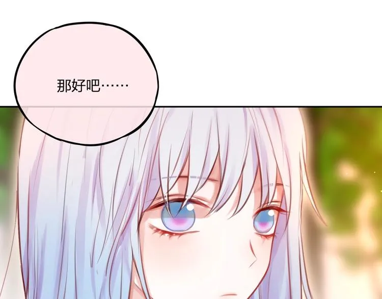 第35话 拯救 第29页