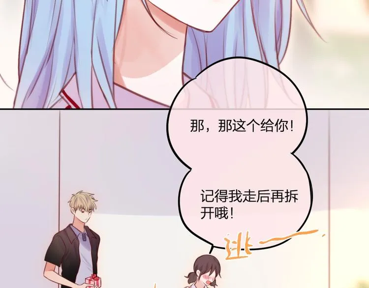 第35话 拯救 第30页