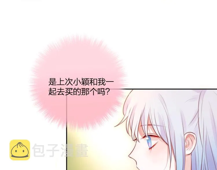 第35话 拯救 第33页