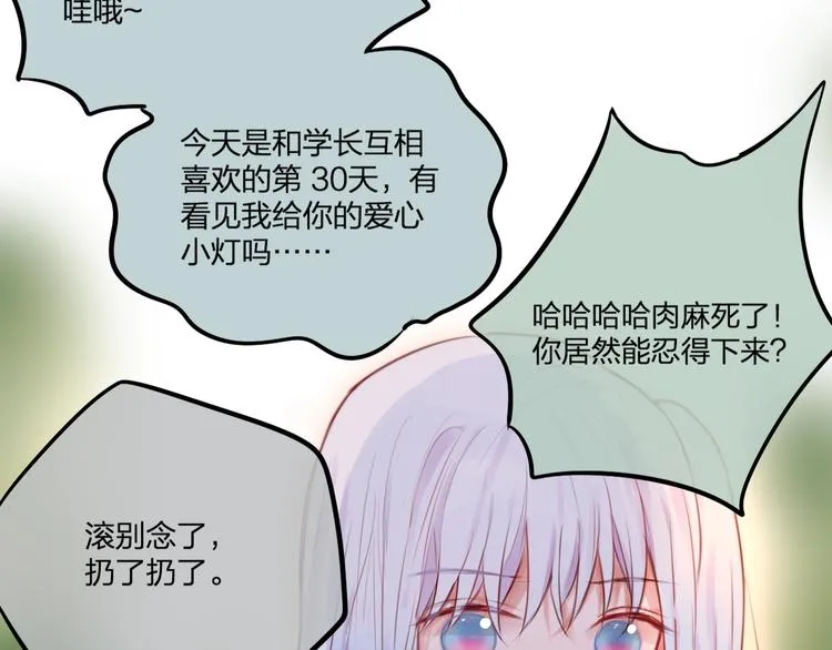第35话 拯救 第42页