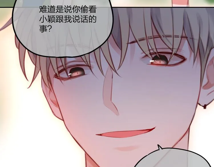 第35话 拯救 第67页