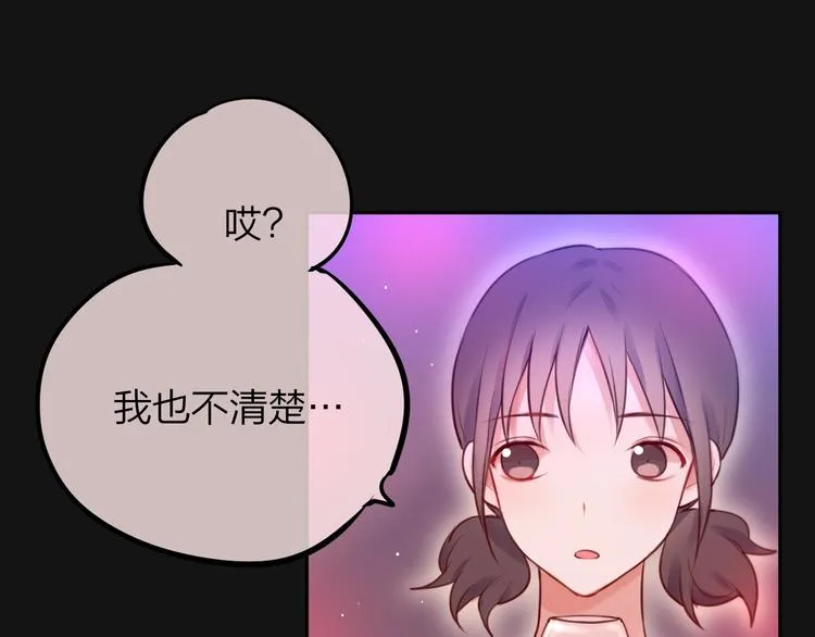 第37话 在乎，所以受伤 第28页