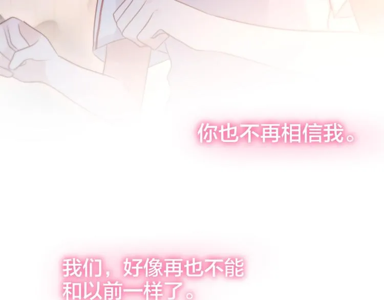 第38话 你的王子 第45页
