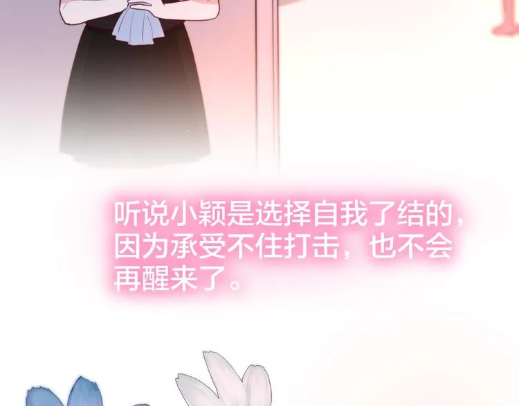 第38话 你的王子 第90页