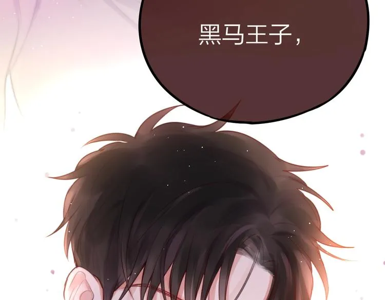 第39话 黑甜梦终 第3页