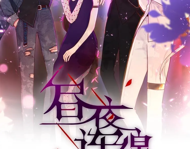 第39话 黑甜梦终 第8页