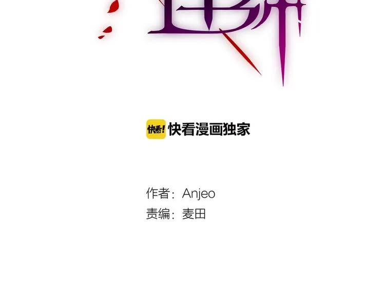 第39话 黑甜梦终 第9页