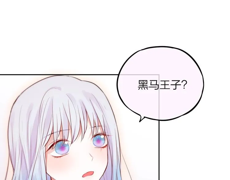 第39话 黑甜梦终 第11页