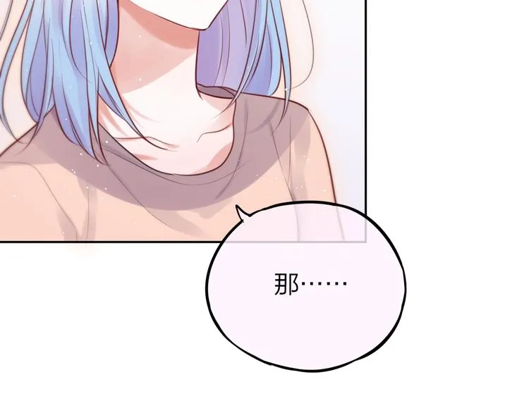 第39话 黑甜梦终 第12页